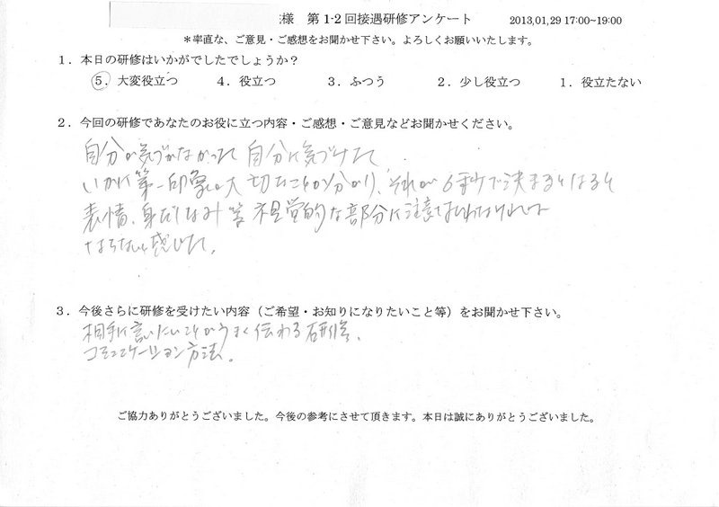 20130129-2-02