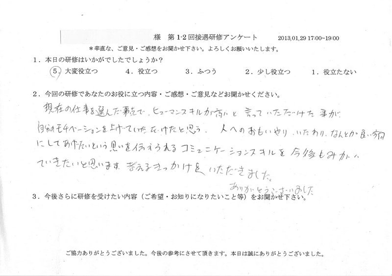 20130129-2-03