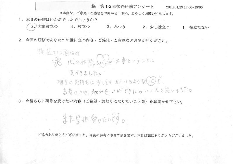 20130129-2-04