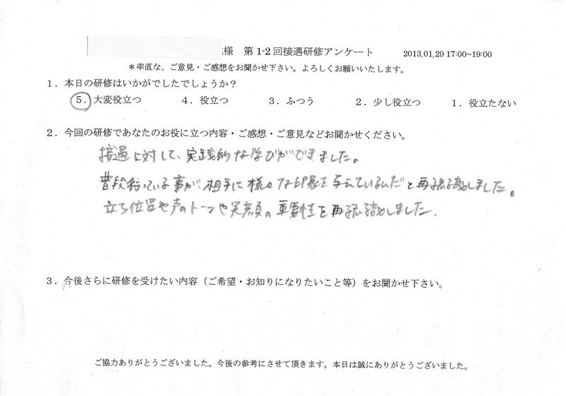 20130129-2-05