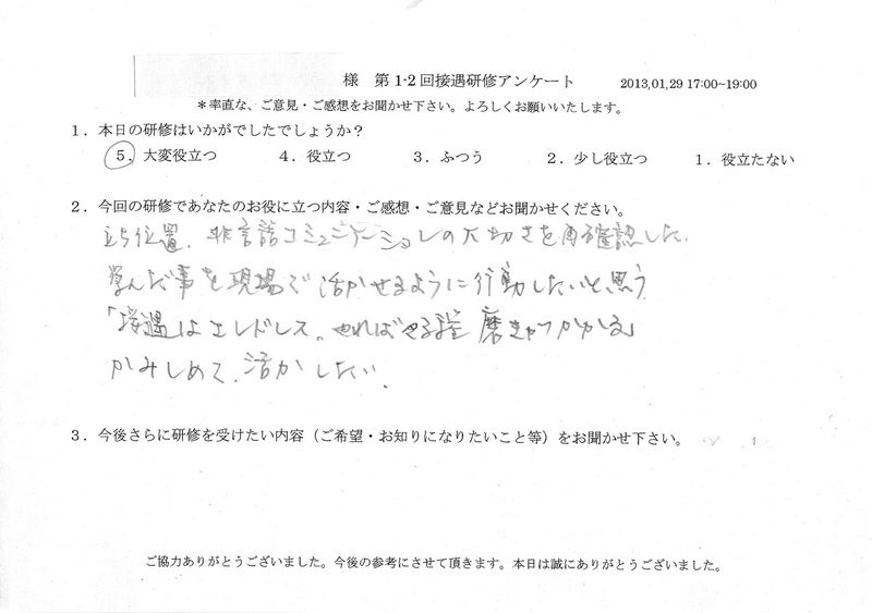 20130129-2-06