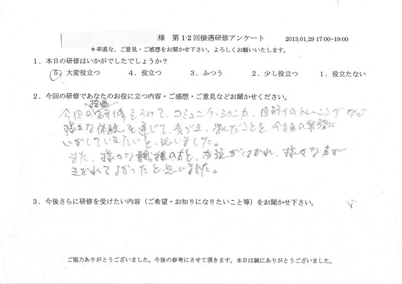 20130129-2-07