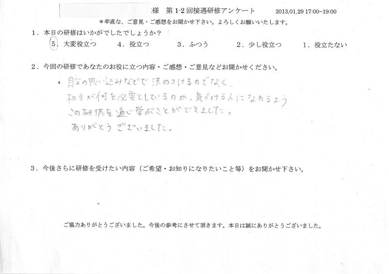 20130129-2-08