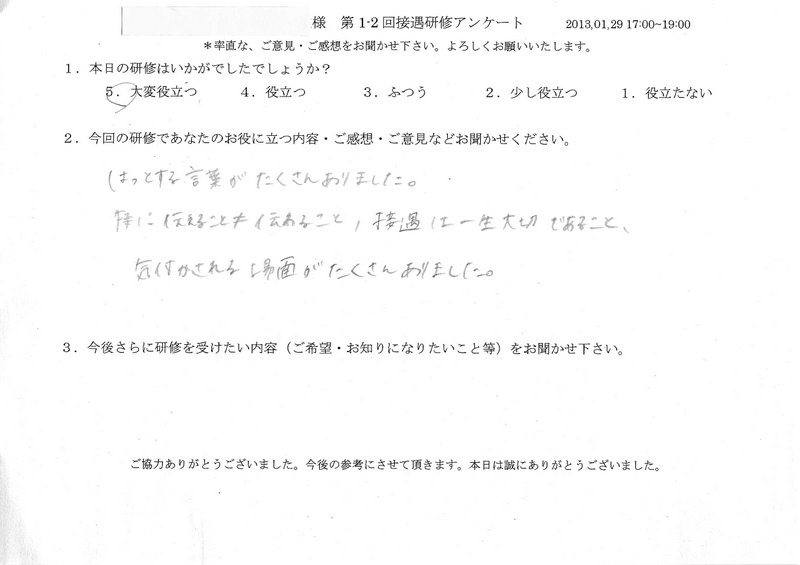20130129-2-09