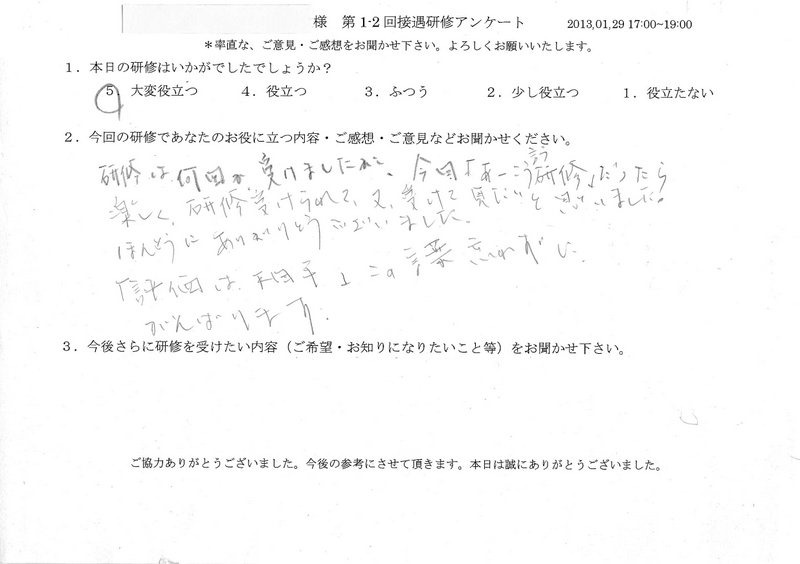 20130129-2-10