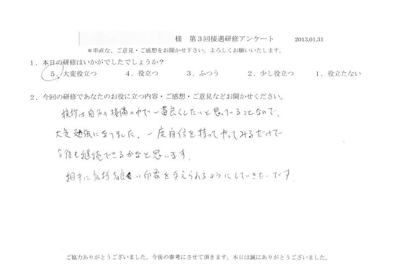 20130131-01