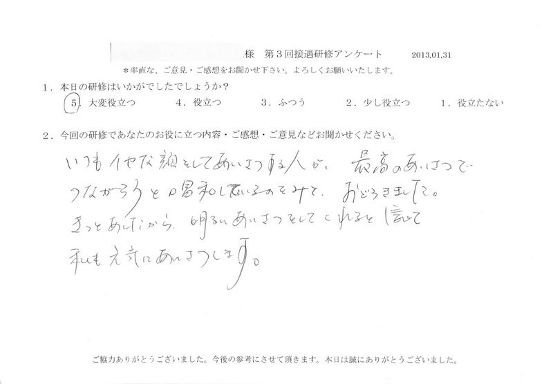 20130131-02