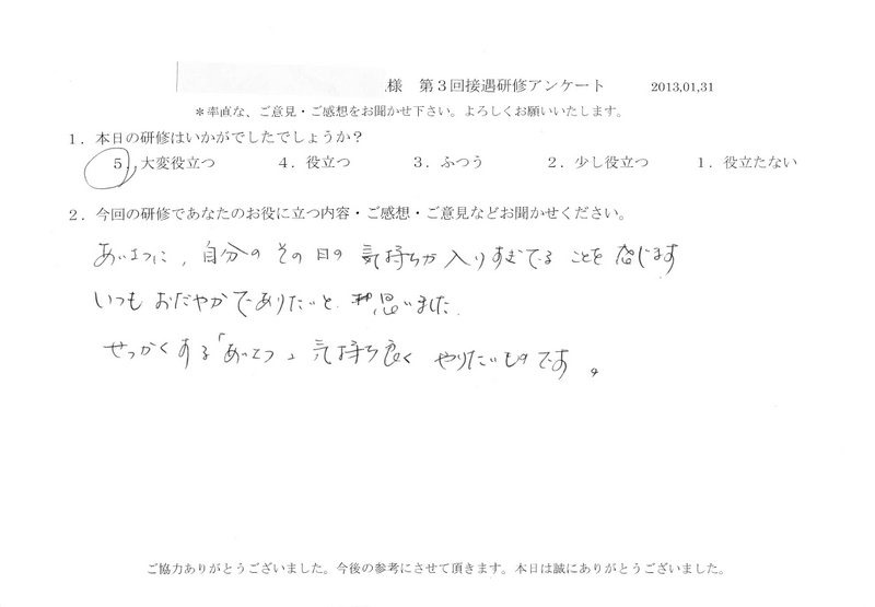 20130131-03