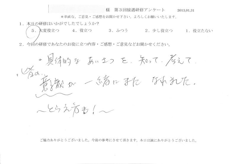 20130131-04