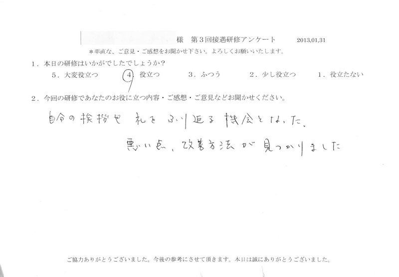 20130131-05