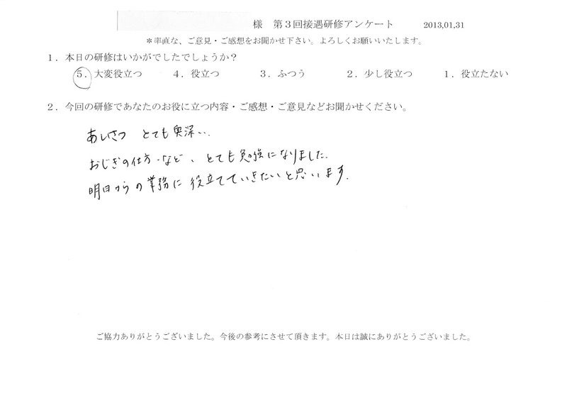 20130131-06