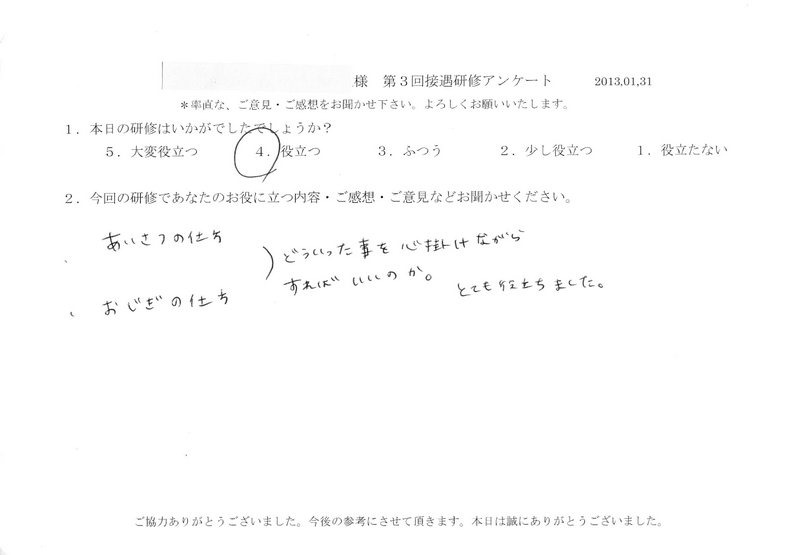 20130131-07
