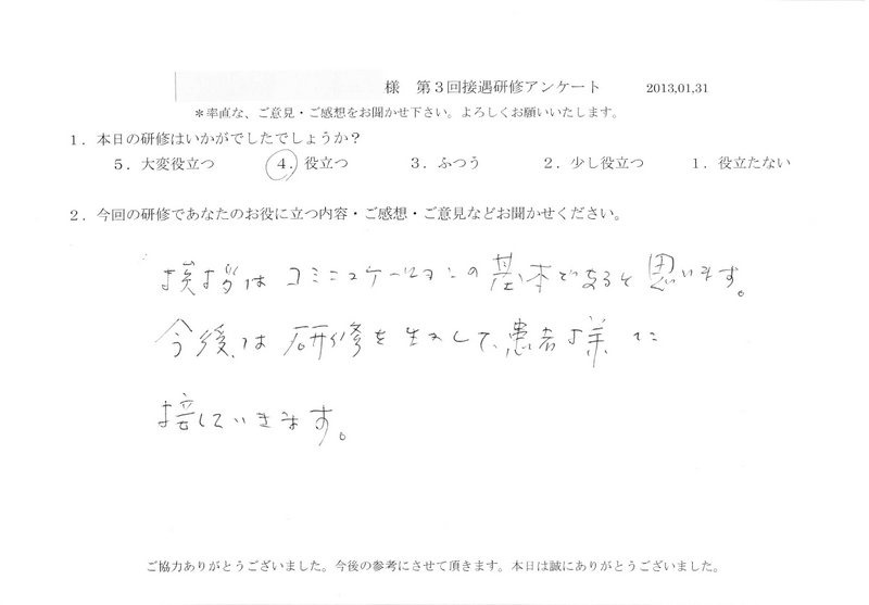 20130131-08