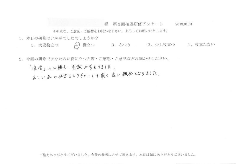 20130131-09