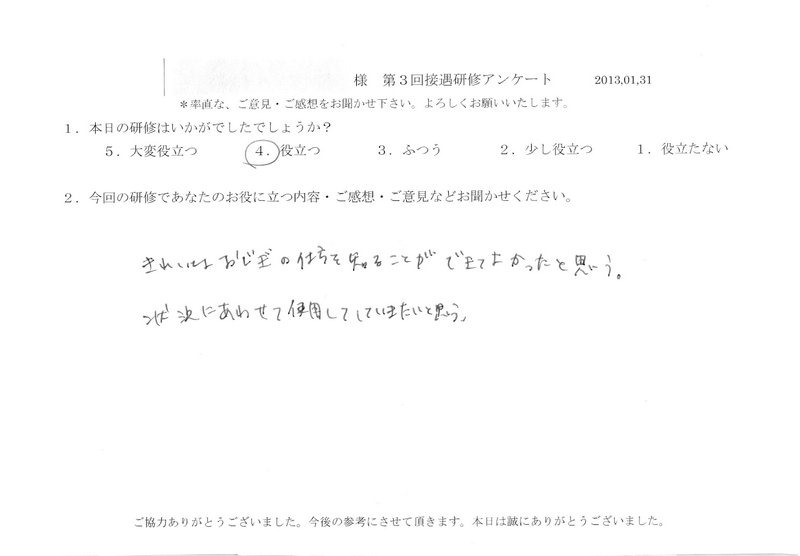 20130131-10