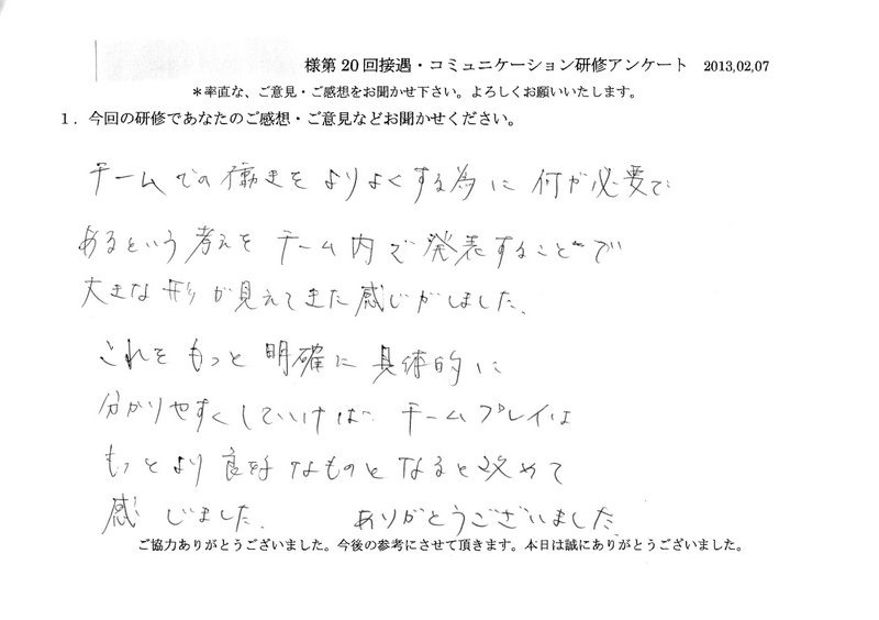 20130207-01