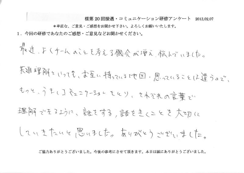 20130207-02