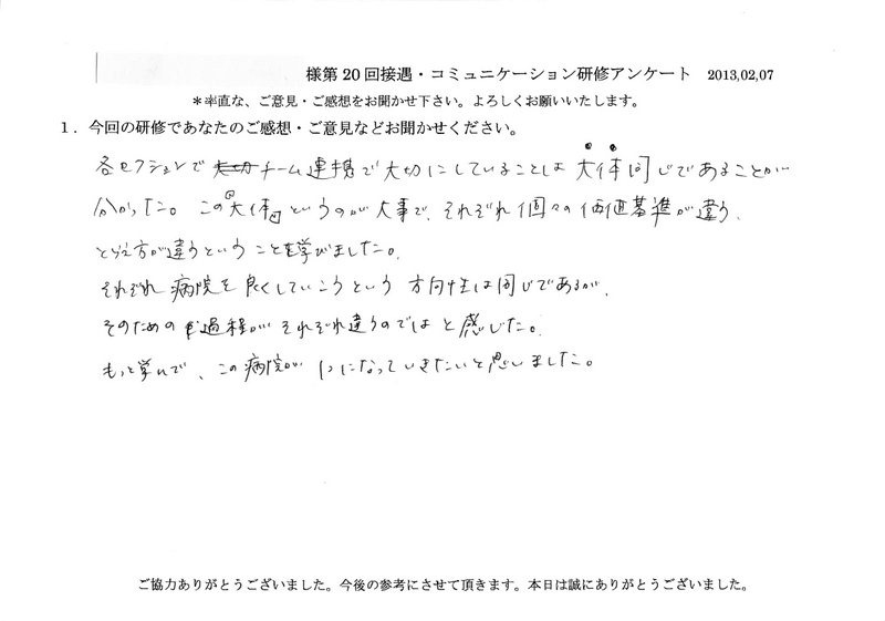 20130207-03