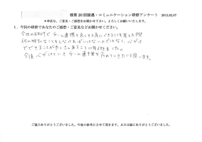 20130207-04