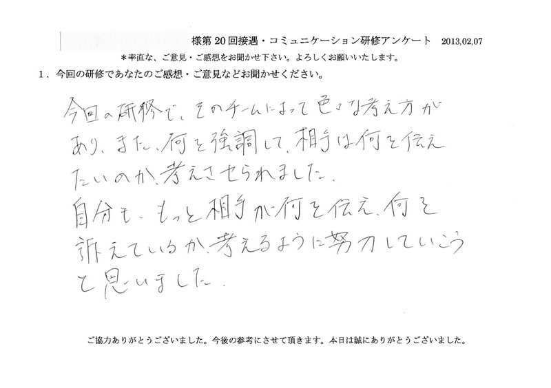20130207-05