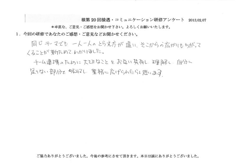 20130207-06