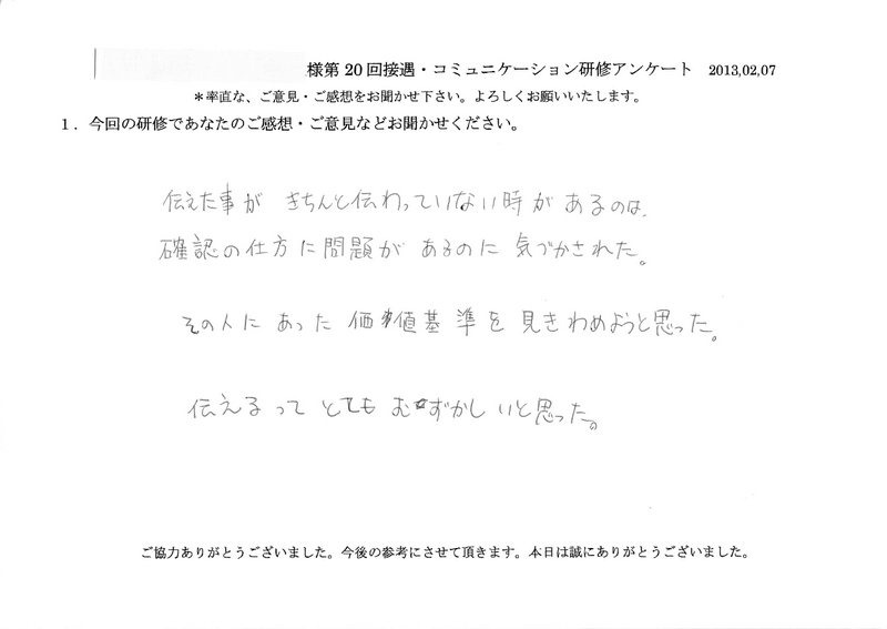 20130207-07