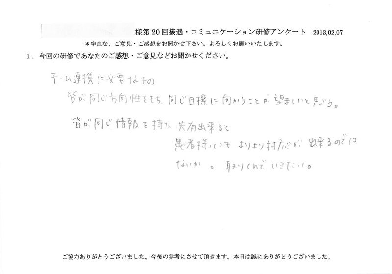 20130207-08