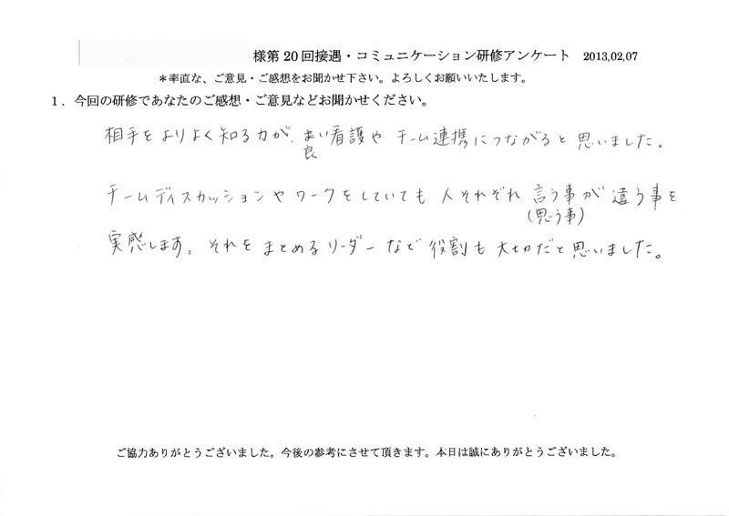 20130207-09
