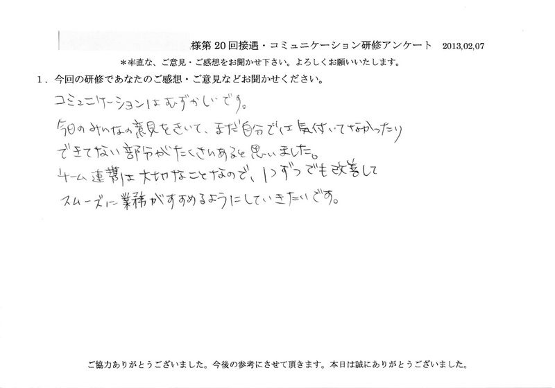 20130207-10