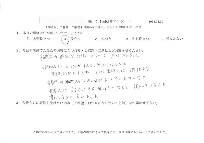 20130210-01