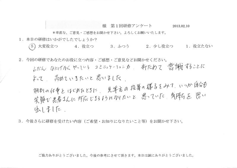 20130210-02
