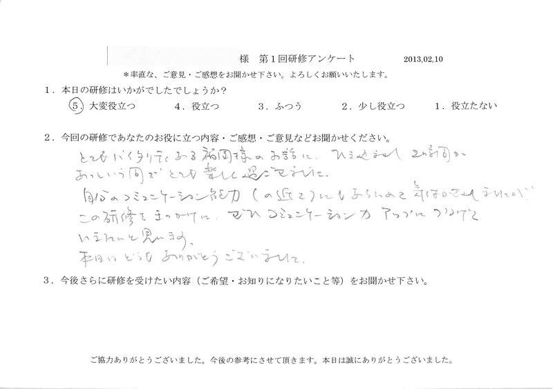 20130210-03