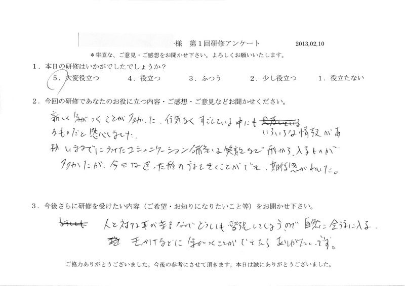 20130210-04
