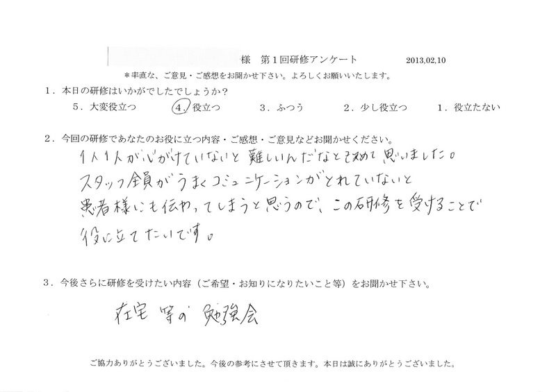20130210-05
