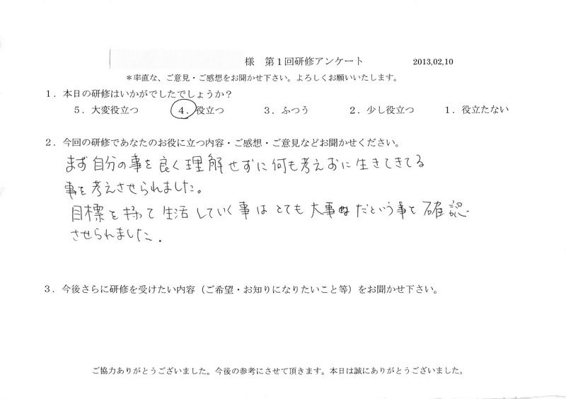 20130210-06