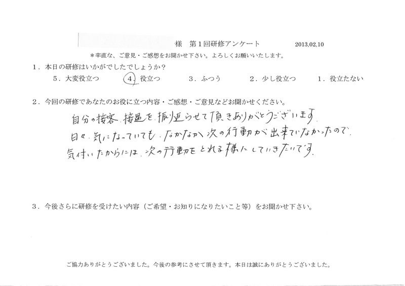 20130210-07