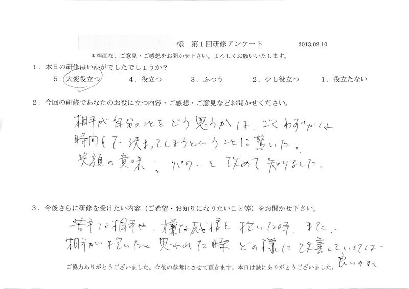 20130210-08