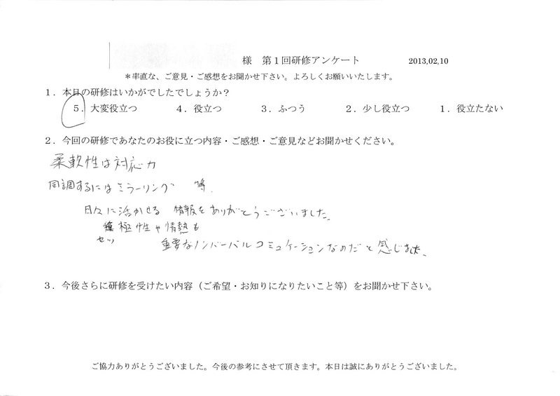 20130210-09