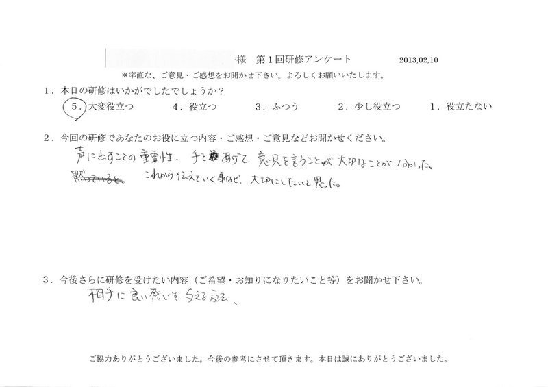 20130210-10
