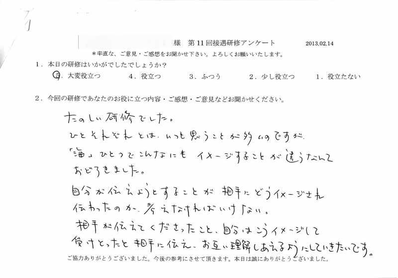 20130214-01