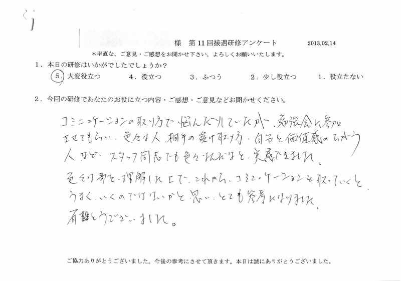20130214-02