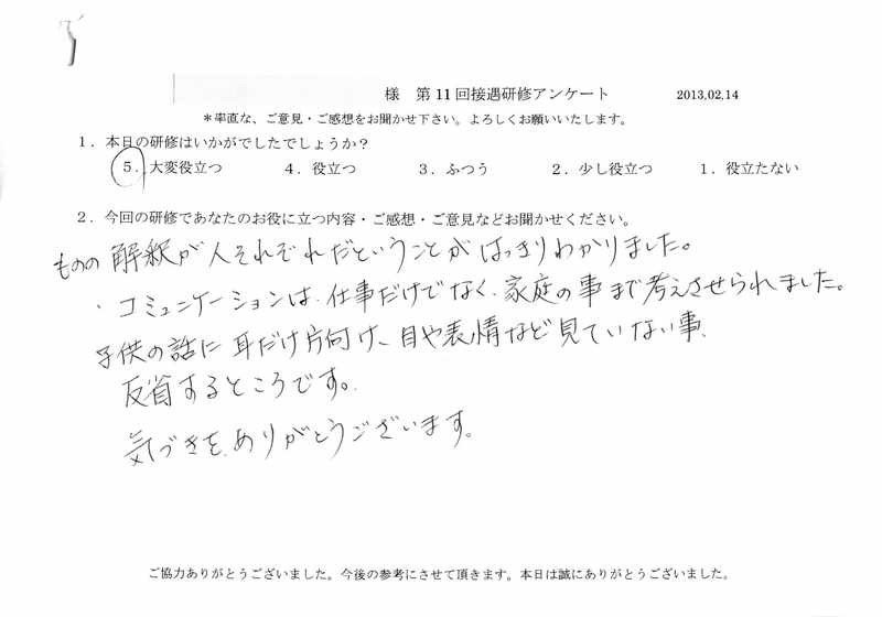 20130214-03