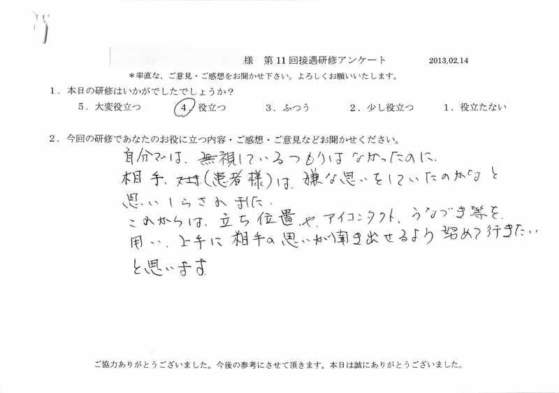 20130214-04