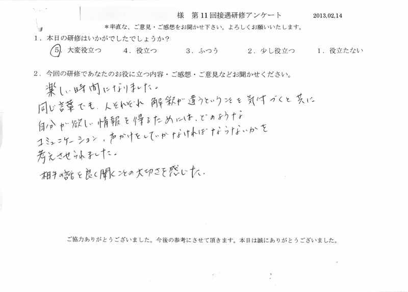 20130214-05