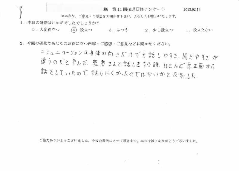 20130214-06