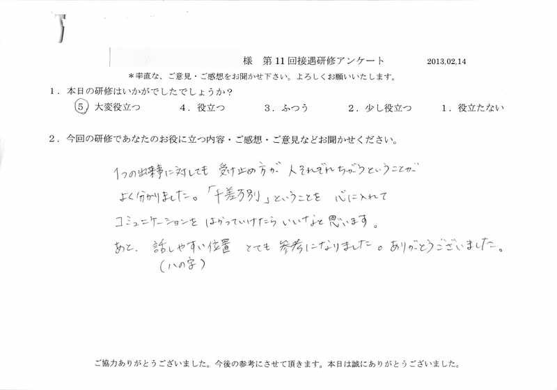 20130214-07