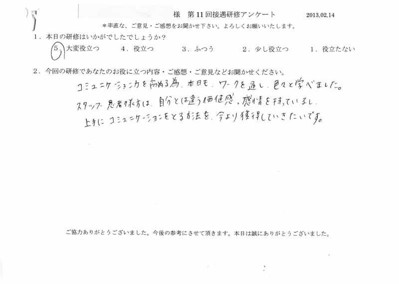 20130214-08