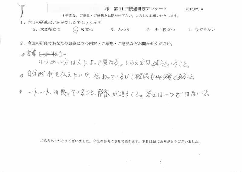 20130214-09