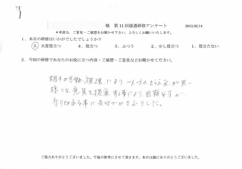20130214-10