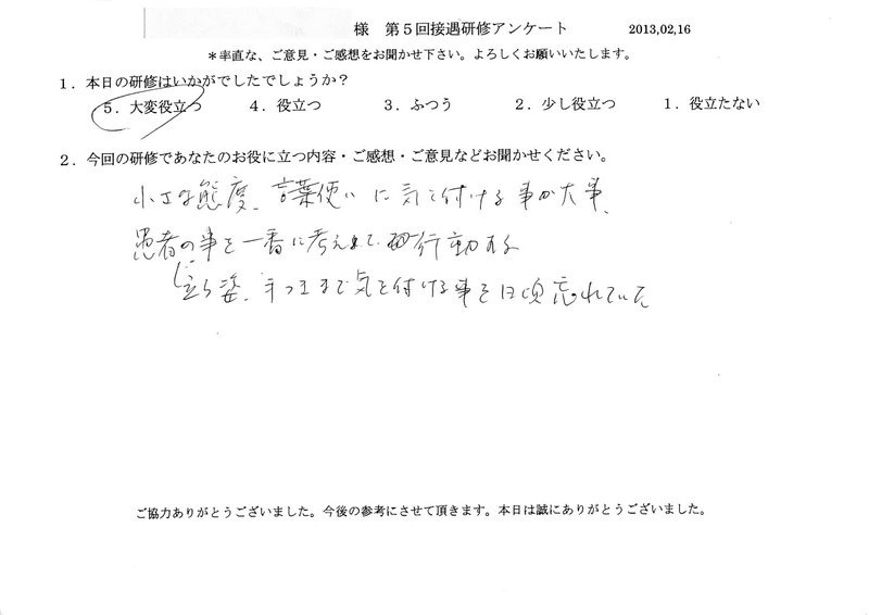 20130216-01